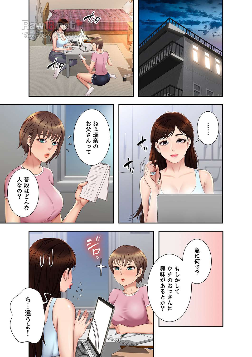 タブーな恋人 【高画質版】 - Page 8